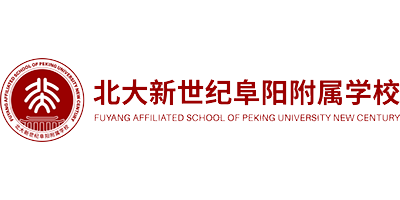 北大新世纪安徽阜阳附属学校